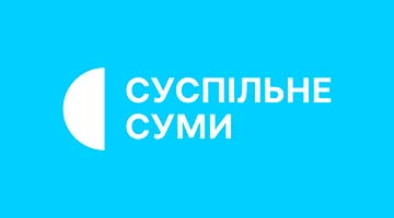 Суспільне Суми: “Те, що необхідно в польових умовах”