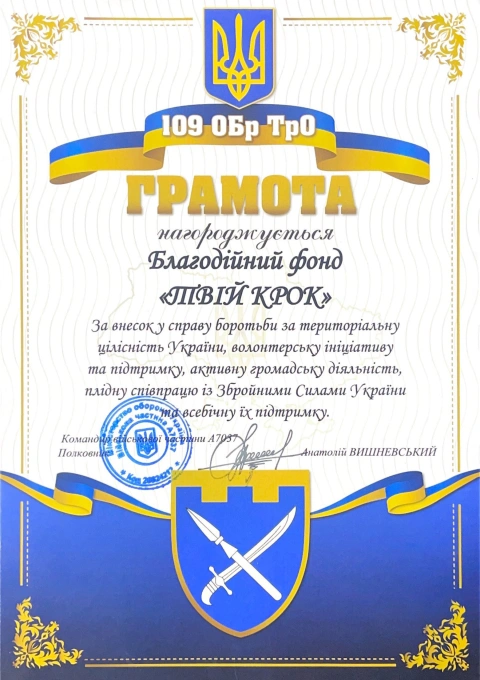 Ще більше фото Інструменти для військової частини А7037 Збройних Сил України