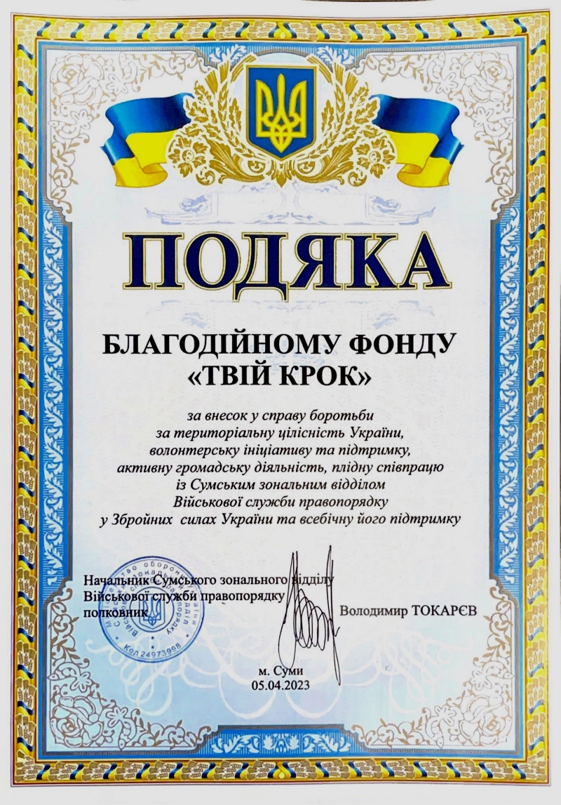 Фото до проекту Wrenches and jacks for the Sumy branch of the Military Law Enforcement Service 1