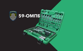 Дивитись фото Набори інструментів для 59-ої окремої мотопіхотної бригади ЗСУ