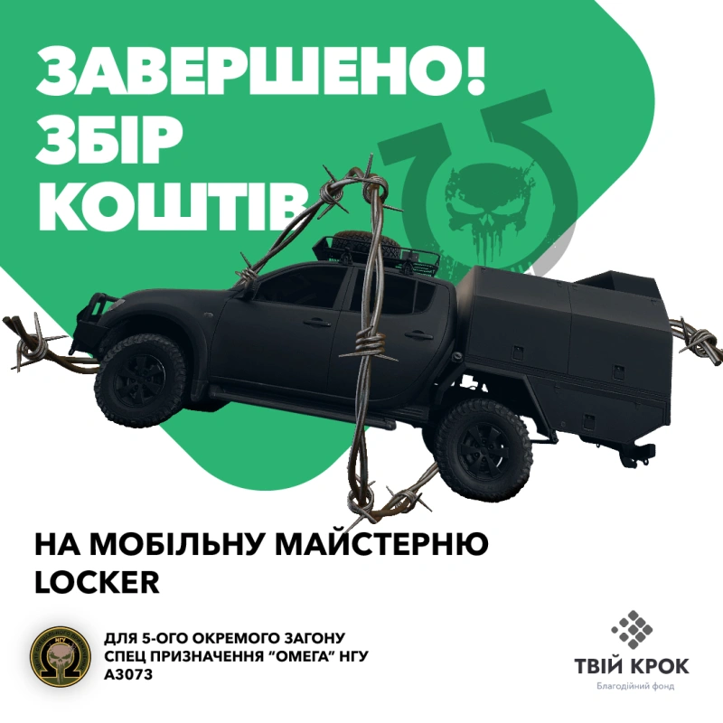 Фото до проекту Conversion of a pickup truck into a mobile workshop for the 5th separate special purpose unit OMEGA NGU 1
