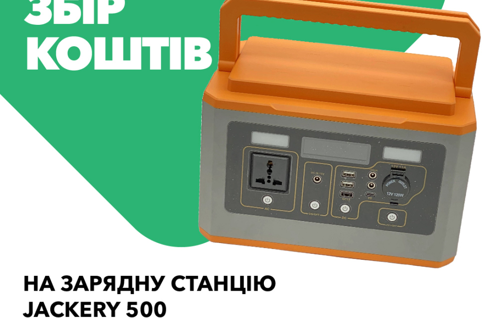 Дивитись фото Зібрали на зарядну станцію для 25-ої окремої повітрянодесантної бригади ЗСУ