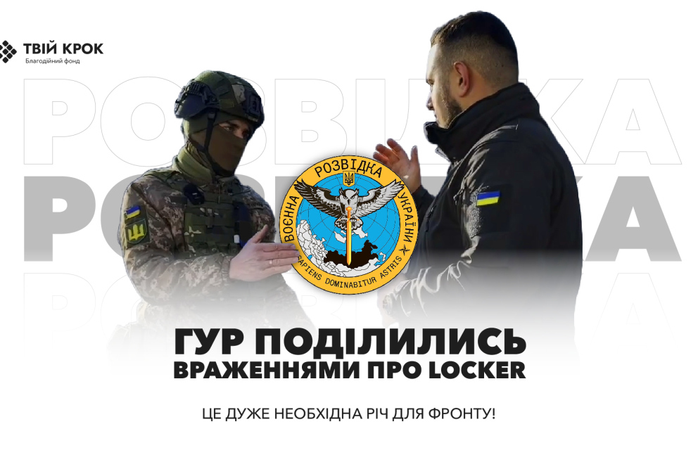 Дивитись фото Заслуговує на повагу - враження військового ГУР