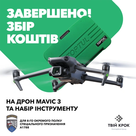 Ще більше фото Дрон Mavic 3 та інструменти для 8-ого окремого полку спеціального призначення