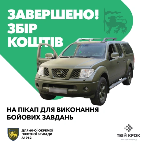 Ще більше фото Пікап для виконання бойових завдань для 60-ої окремої піхотної бригади