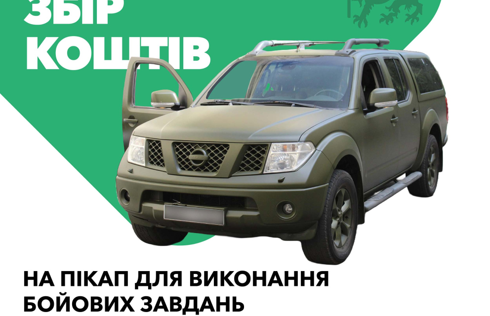 Дивитись фото Завершили збір на пікап для виконання бойових завдань для 60-ої окремої піхотної бригади!