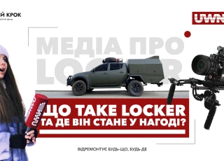 Дивитись фото Сюжет Ukraine World News:  Locker - все для ремонту техніки в одному пікапі