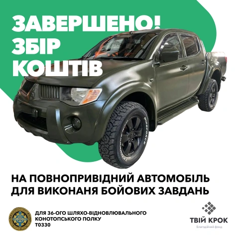 Ще більше фото Повнопривідний автомобіль для 36-ого шляхо-відновлювального полку