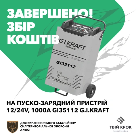 Ще більше фото Пуско-зарядний пристрій для 227-ого окремого батальйону Сил ТРО