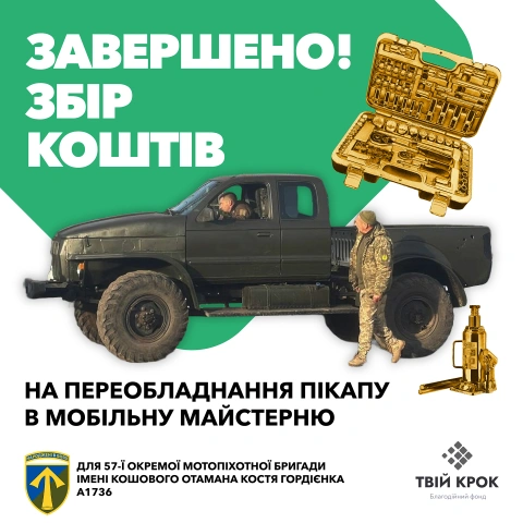 Ще більше фото Переобладнання пікапу в мобільну майстерню для 57-ої окремої мотопіхотної бригади