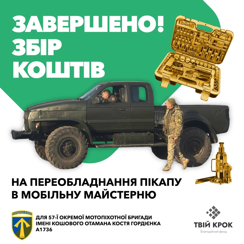 Фото до проекту Conversion of a pickup truck into a mobile workshop for the 57th Separate Motorized Infantry Brigade 1