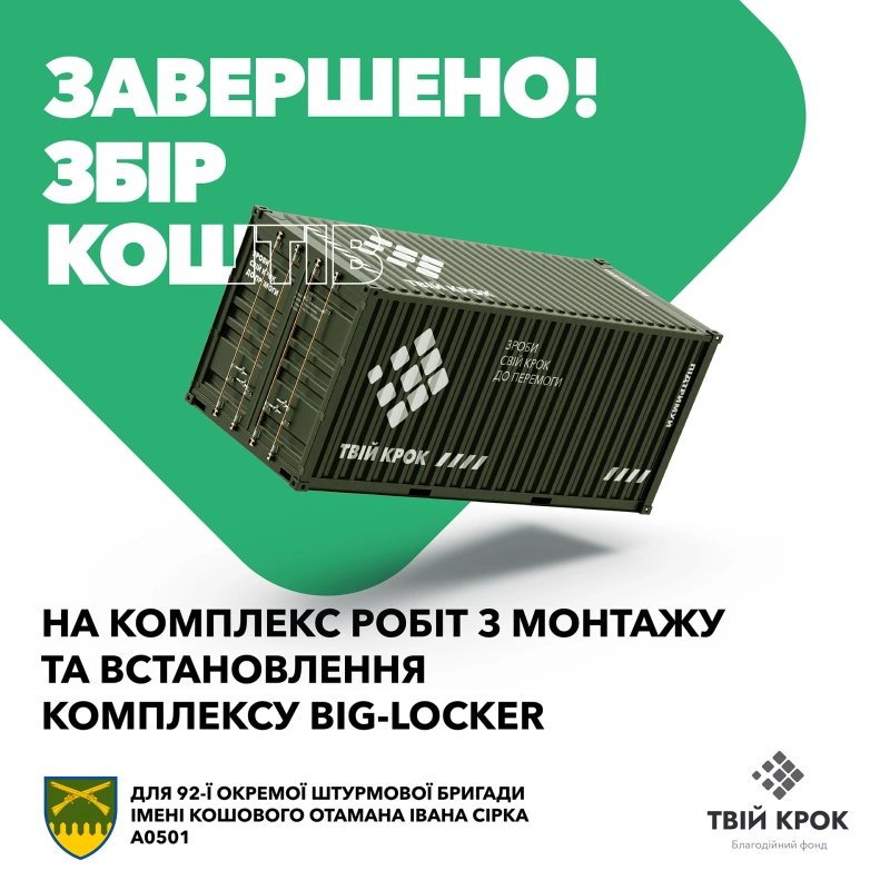 Фото до проекту A set of works on assembly and installation of the Big-Locker mobile tire fitting complex for 92 OSHBr 1