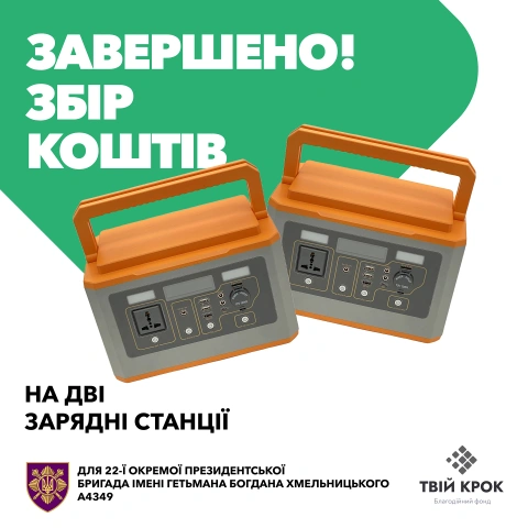 Ще більше фото Дві зарядні станції для 22 Окремої президентської бригади