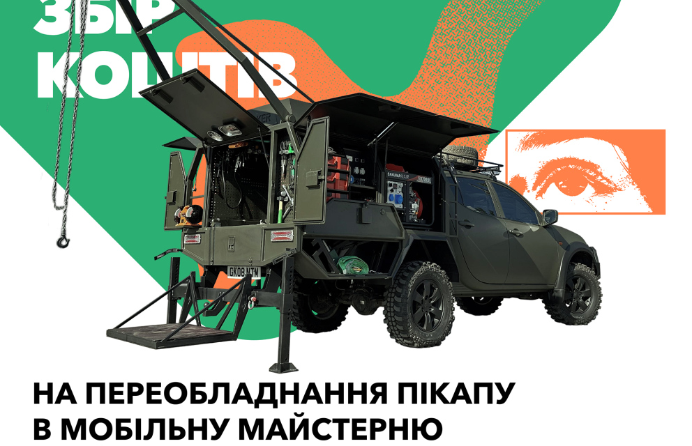 Дивитись фото Пікап стає мобільною майстернею для 4-ого штурмового загону спецпризначення ОМЕГА НГУ