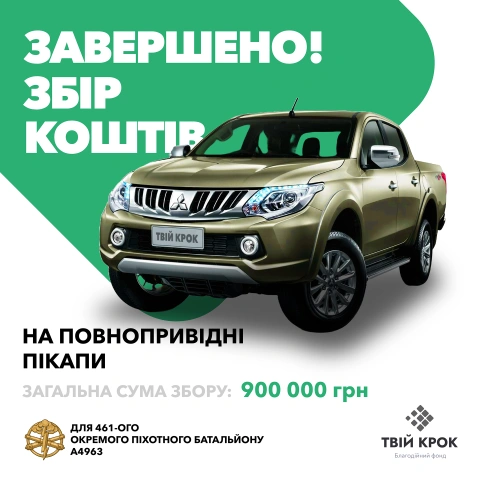 Ще більше фото Повнопривідні пікапи для 461-ого окремого піхотного батальйону А4963