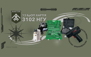 Дивитись фото Інструменти та обладнання для 13 бригади НГУ Хартія