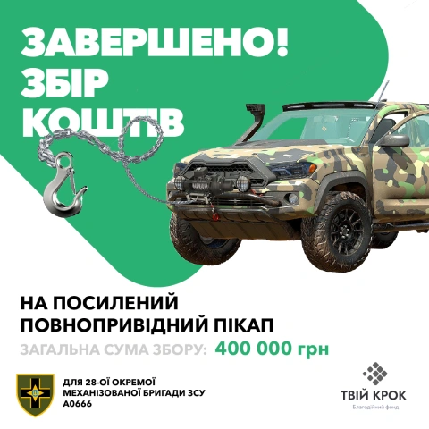 Ще більше фото Посилений повнопривідний пікап для 28-ої окремої механізованої бригади ЗСУ