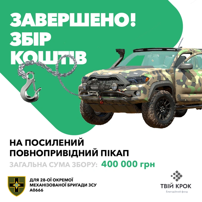 Фото до проекту Reinforced four-wheel drive pickup for the 28th separate mechanized brigade of the Armed Forces 1