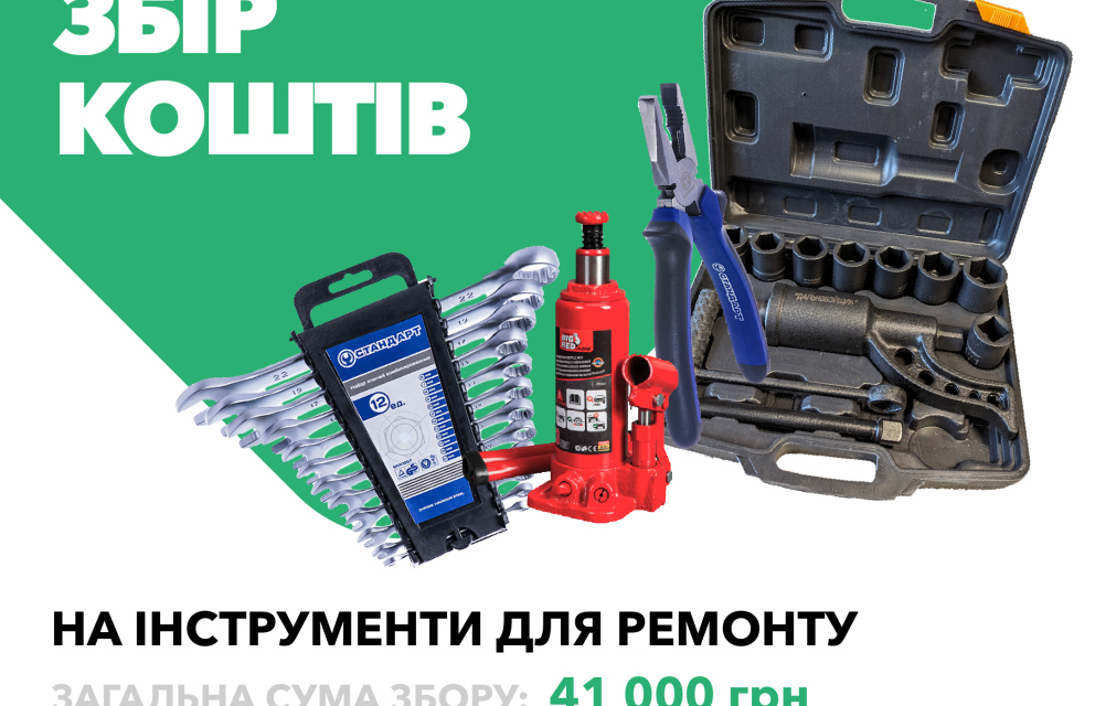 Дивитись фото Успішний збір коштів на інструменти для Сил спеціальних операцій