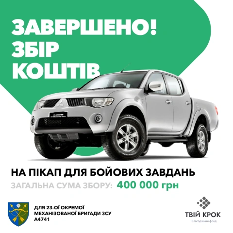Ще більше фото Пікап для виконання бойових завдань для підрозділу "Ясні Очі" 23-ої ОМБр