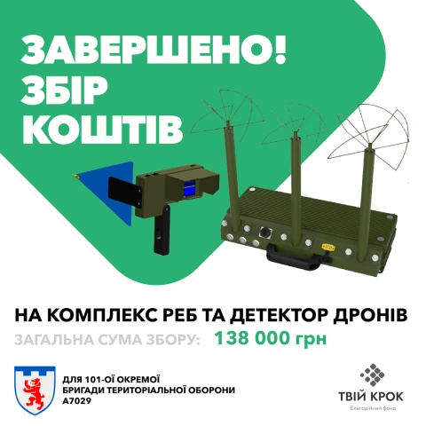 Ще більше фото Комплекс РЕБ та детектор дронів для 101-ої окремої бригади тероборони
