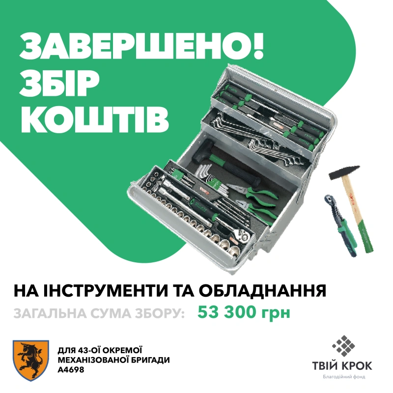Фото до проекту Tools and equipment for repairing vehicles of the 43rd OMBr 1