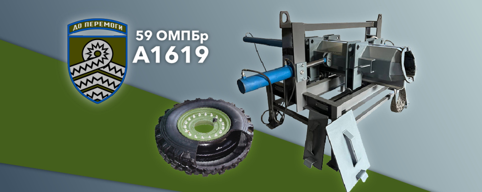 See photo VFI Run-Flat assembly/disassembly tool, tutorial for the 59th Separate Motorized Infantry Brigade of the Armed Forces of Ukraine