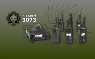 See photo Motorola radio stations for a separate special purpose unit OMEGA NGU