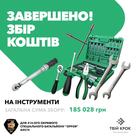 Ще більше фото Інструменти для 214-го окремого спеціального батальйону OPFOR