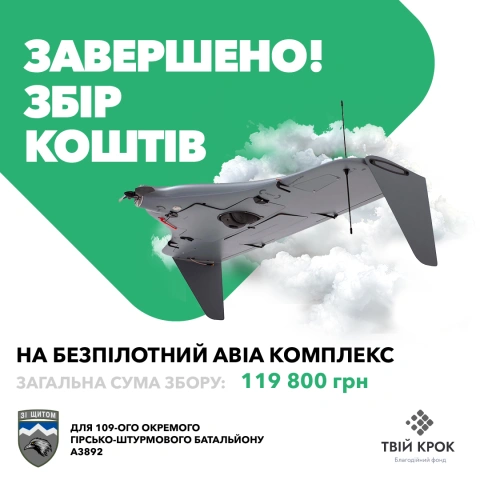 Ще більше фото Безпілотний авіаційний комплекс Sparrow для 109-го окремого гірсько-штурмового батальйону