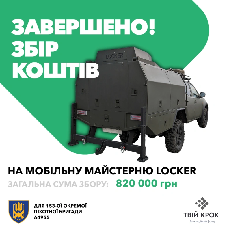 Фото до проекту Conversion of a pickup in the Locker workshop for the 153rd OMBr 1