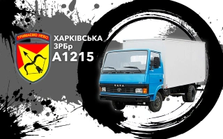 See photo Tata truck for the Kharkiv anti-aircraft missile brigade A1215