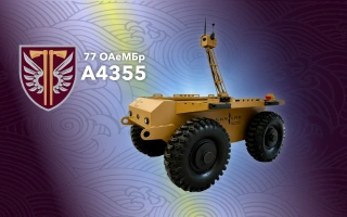 See photo Ground unmanned robot Sirko-S1 for the 77th separate air mobile brigade