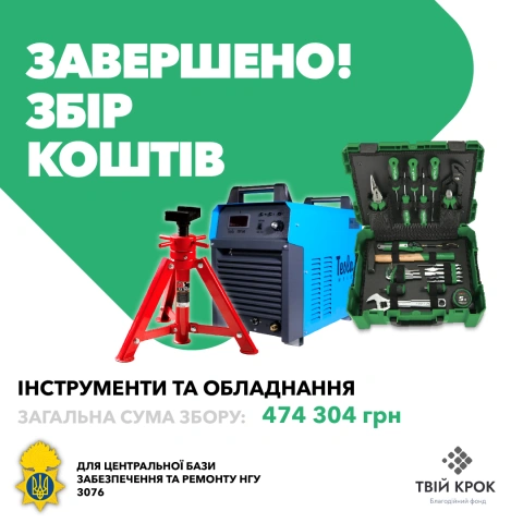 Ще більше фото Інструменти та обладнання для центральної бази забезпечення та ремонту НГУ