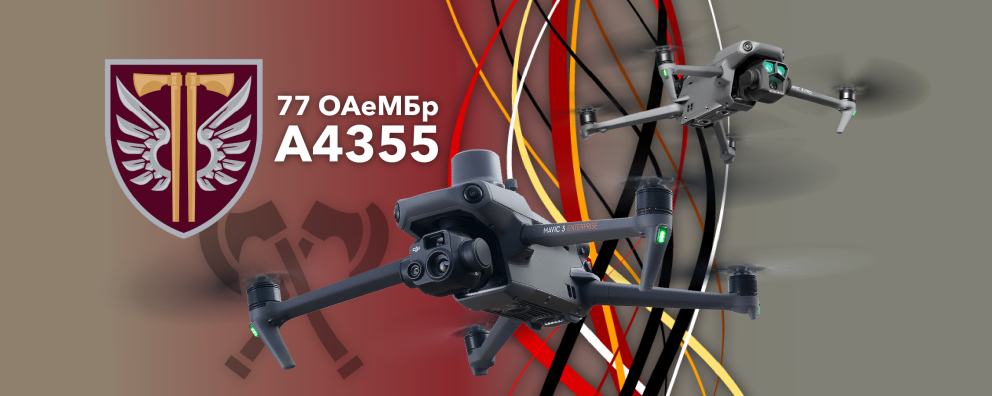 See photo DJI Mavic 3 Pro and Mavic 3T drones for the 77th Separate Aeromobile Brigade