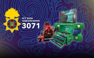 Дивитись фото Інструменти для центральної бази забезпечення пально-мастильними матеріалами НГУ