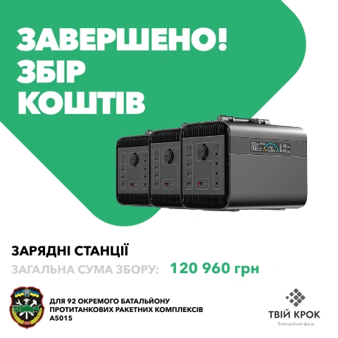 Ще більше фото Зарядні станції для 92-го окремого батальйону протитанкових ракетних комплексів