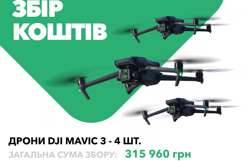 Дивитись фото Завершили збір на 4 дрони Mavic 3 для 79-ої окремої десантно-штурмової Таврійської бригади