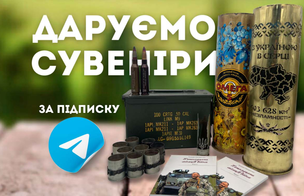 Дивитись фото Даруємо сувеніри ручної роботи за підписку на наш Telegram