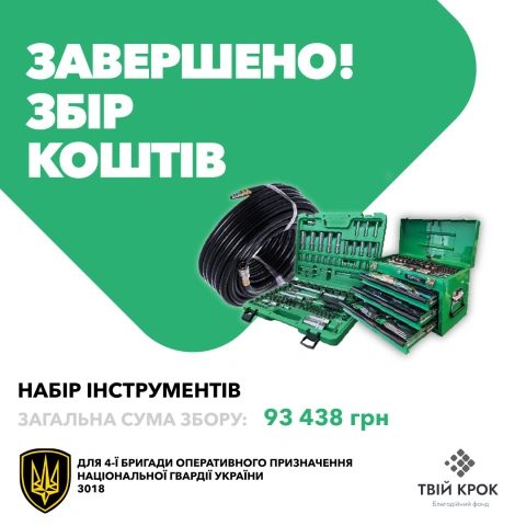 Ще більше фото Інструменти для 4-ої бригади оперативного призначення НГУ