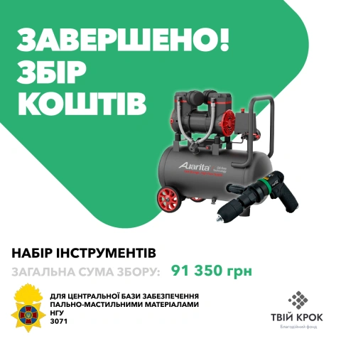 Ще більше фото Інструменти для центральної бази забезпечення пально-мастильними матеріалами НГУ