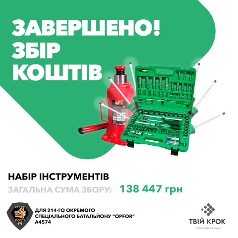 Ще більше фото Інструменти для 214-го окремого спеціального батальйону OPFOR