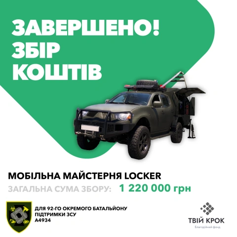 More photos Locker Mobile Repair Shop for the 92nd Separate Support Battalion