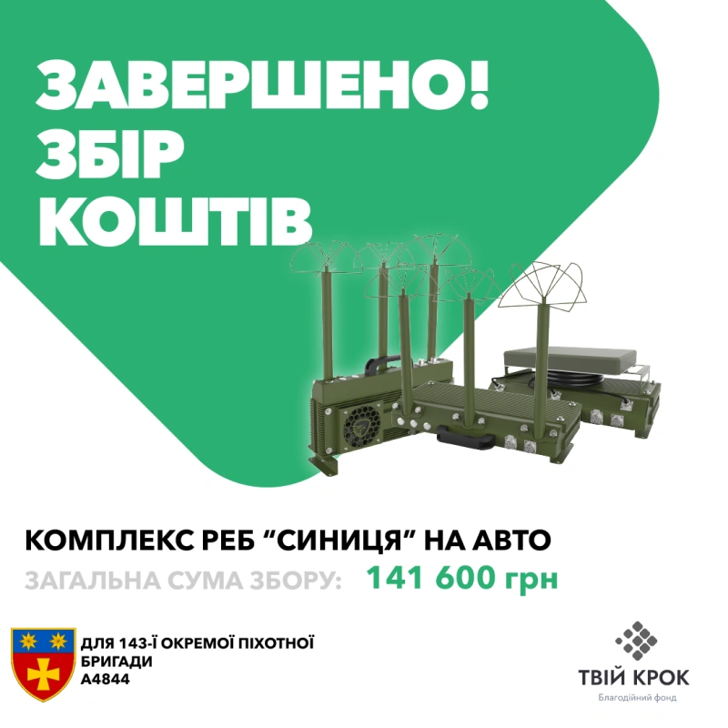 Фото до проекту Sinytsia 3 EW complex for the 143rd separate infantry brigade 1