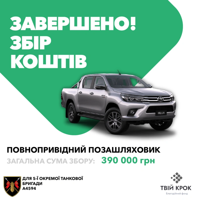 Фото до проекту All-wheel drive SUV for the air defense unit of the 5th separate tank brigade of the Armed Forces of Ukraine 1