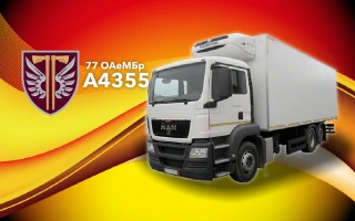 Дивитись фото Вантажівка MAN для 77-ої окремої аеромобільної бригади