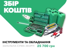 Ще більше фото Набори інструментів вже передані до відділу військової служби правопорядку