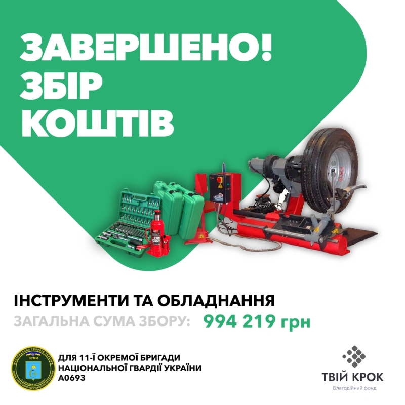 Фото до проекту Tools and equipment for the 11th separate battalion of NGU 1