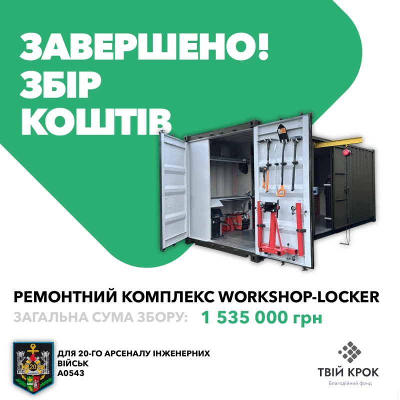 Фото до проекту Universal assembly complex Workshop-Locker for the 20th arsenal of engineering troops 1