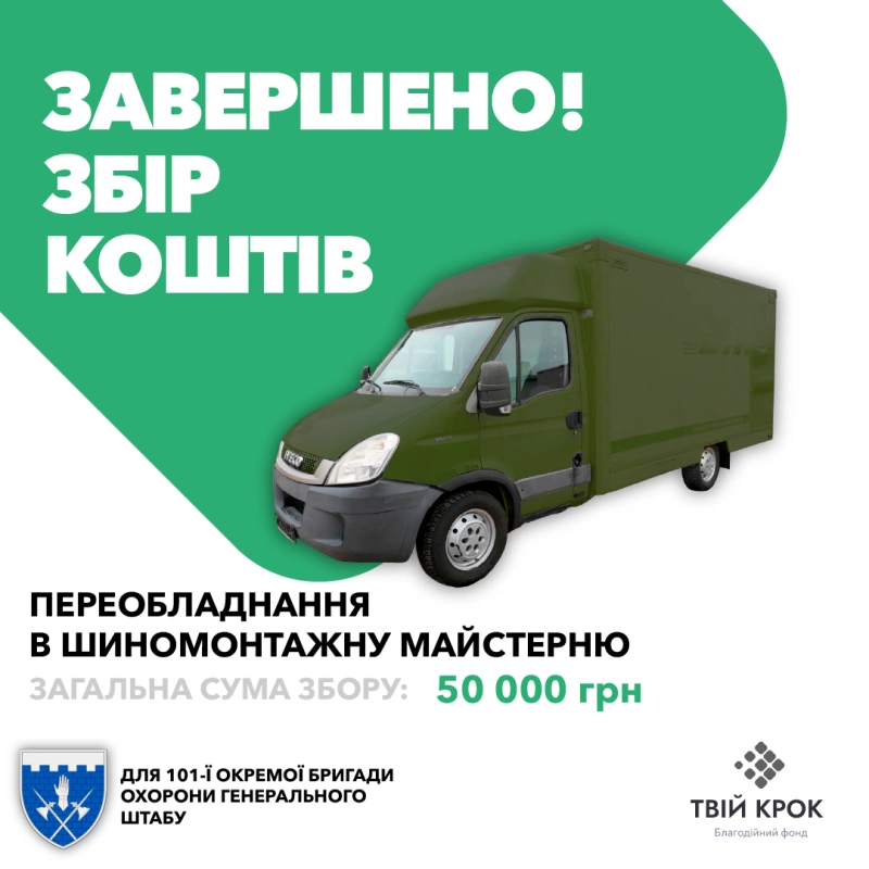 Фото до проекту Conversion of a van into a tire fitting workshop for the 101st separate brigade of the State Security Service 1